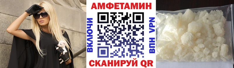 Амфетамин Розовый Белово