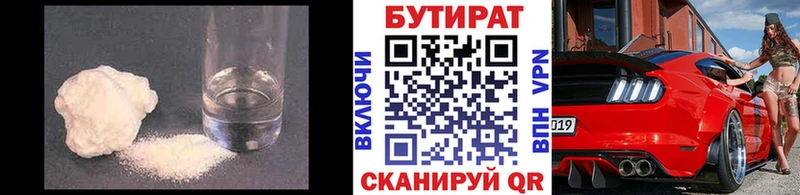 Бутират оксибутират  Белово 