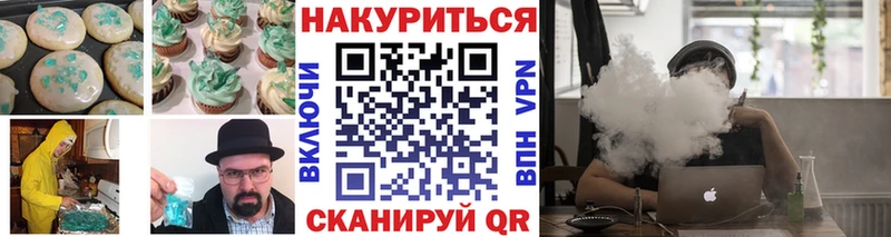 где найти   Белово  блэк спрут ONION  Печенье с ТГК конопля 