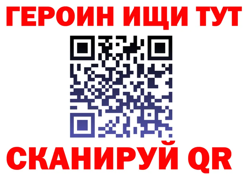 ГЕРОИН белый ССЫЛКА площадка гидра Белово