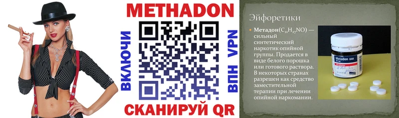 Метадон белоснежный  Белово 